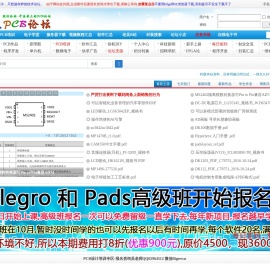 逆天PCB论坛