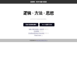 思想潮