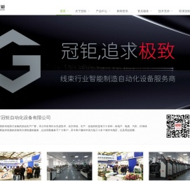 全自动端子机