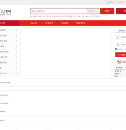 义乌人才网
