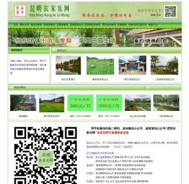 昆明农家乐