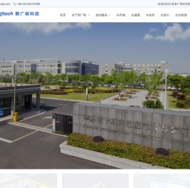 江苏新广联科技股份有限公司