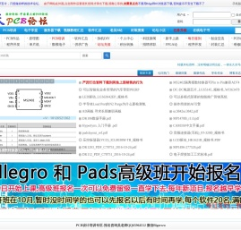 逆天PCB论坛