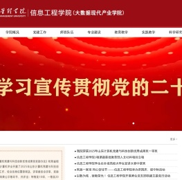 山东管理学院
