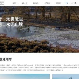 北京惠通陆华汽车销售有限公司