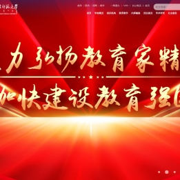 内蒙古师范大学
