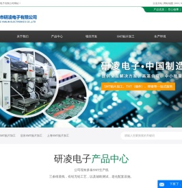 SMT贴片加工