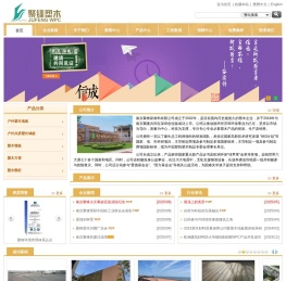 聚锋塑木