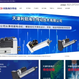 天津利勃海尔传动技术有限公司