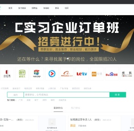 C实习