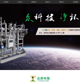 微纳米气泡发生器