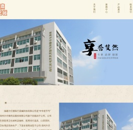 福建片仔癀医疗器械科技有限公司