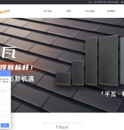 龙焱能源