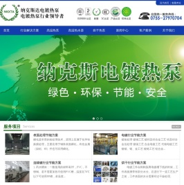 超高温空气能热泵