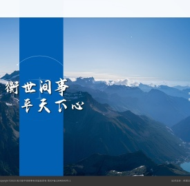 衡平律师事务所