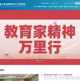 河海大学