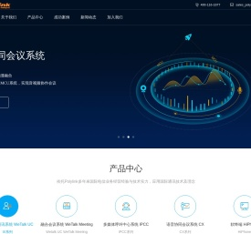 呼叫中心系统