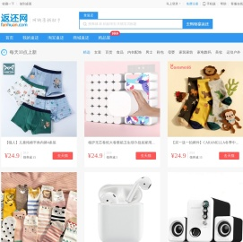 返还网超高返
