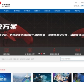 汉拓科技（HanTop）