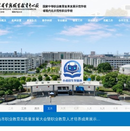 江苏省常熟职业教育中心校