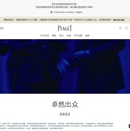 奢华钟表与珠宝商