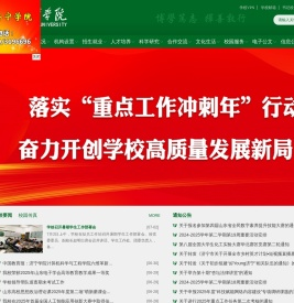 济宁学院