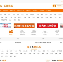 2024农机补贴目录