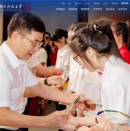 湖南科技大学