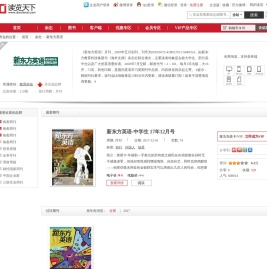 新东方英语