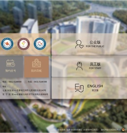 甘肃省妇幼保健院（甘肃省中心医院）