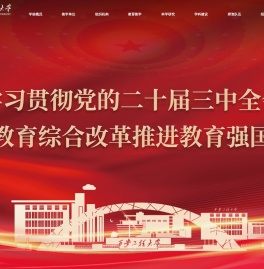 西安工程大学