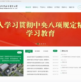 陕西中医药大学制药厂