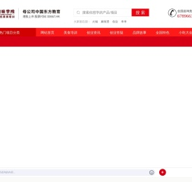 美味学院