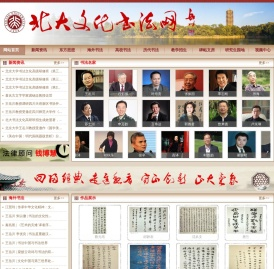 北大文化书法网