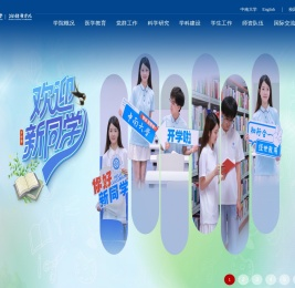 中南大学湘雅医学院