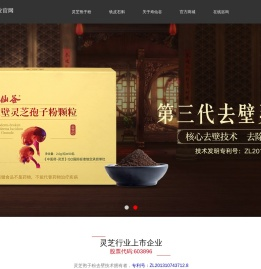 浙江寿仙谷健康药房连锁有限公司