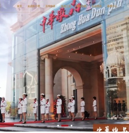狗不理集团股份有限公司