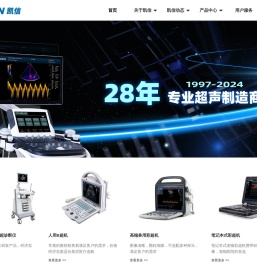 动物彩超机