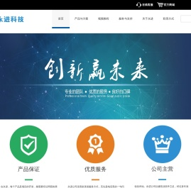 唐山永进科技有限公司