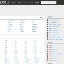 淘我爱诗词