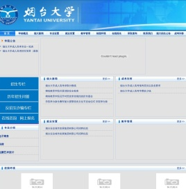烟台大学成人高考【报名网站】