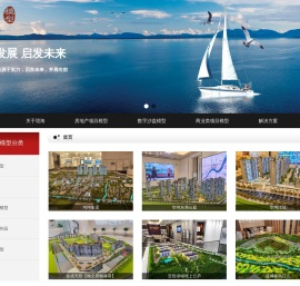 杭州模型公司