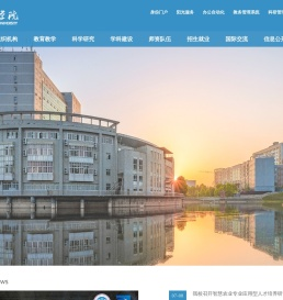 邵阳学院