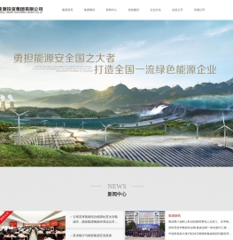 云南省能源投资集团有限公司
