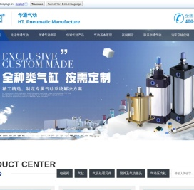 无锡市华通气动制造有限公司