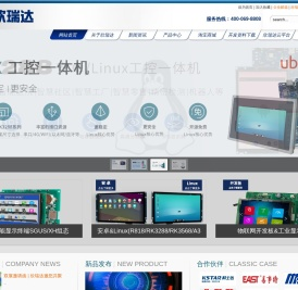 深圳市欣瑞达信息技术有限公司