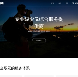 智火传媒
