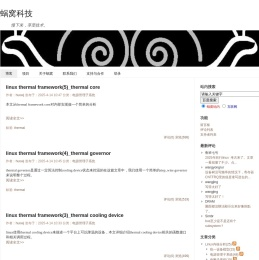 蜗窝科技