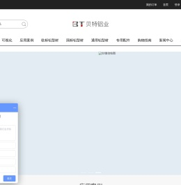 工业铝型材框架