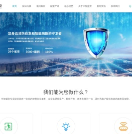 智能疏散